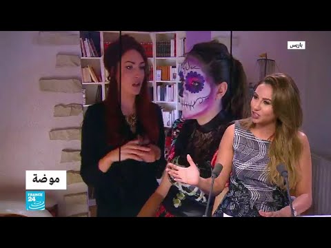 موضة لماذا التنكر بزي أشباح ووحوش في الهالوين أو عيد الهلع وما الرائج هذا العام 