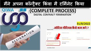 🙆‍♂️I terminated my contract digitally in Qiwa नोटिस पीरियड कैसे कम करे ?  - {QIWA COMPLETE PROCESS}