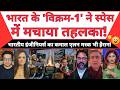 Vikram-1 Historic Launch: How India Just Ruined China & Pakistan's Sleep! 🔥 | MBM News