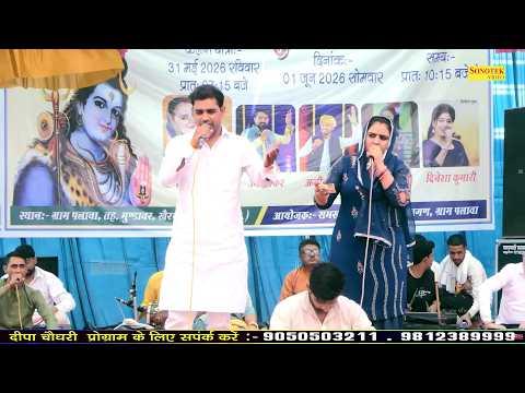 गया बैठ धीरधज करके नीची नाड I Deepa Chaudhary Umashankar Joshi I Hit Ragni I Palava Ragni I Sonotek