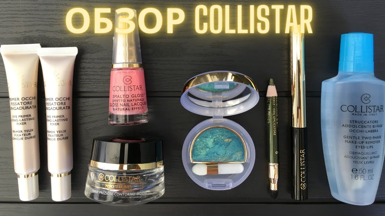 Обзор косметики Collistar