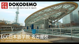 Dokodemo Ecole Ecc Nagoya