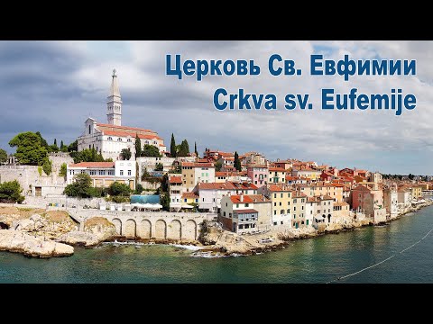 Video: Crkva sv. Dimitrija (Agios Dimitrios) opis i fotografije - Grčka: Karpenisi