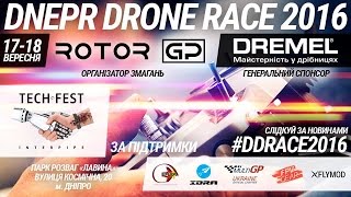 Interpipe Tech Fest Dnepr Drone Race 2016 [RotorGP]