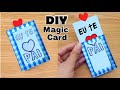 Cartão Mágico para o dia dos pais. Magic Card for Father&#39;s Day.