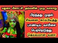 Madurai meenakshi amman history  madurai meenakshi amman history in tamil  ukrainian velan