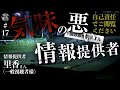 #17 詳細不明の人物から送られてきた、メールと添付ファイル