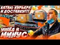 Катаю КУРЬЕРА и ДОСТАВКУ в Яндекс Такси || Ушел в МИНУС!!! || Прячусь от РЕЙДОВ || Таксуем на Sonate