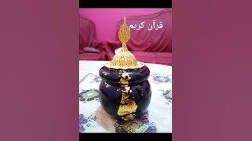 إنه لقران كريم سورة الشمس الشيخ عبد الباسط عبد الصمد