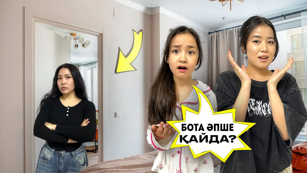 БОТА ӘПШЕ ҚАЙДААА??? ИБРАЙХАНОВЫ МЕН БІРГЕ ІЗДЕДІМ 😳😱 ЗЕЙІН МЕН РАЙАНА ШОК 😰 @Ibraikhanovy