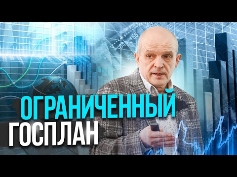 4. Государственное регулирование экономики. Михаил Чернышев