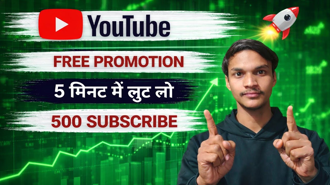 🛑LIVE CHANNEL PROMOTION FREE l 5 मिनट में 500 SUBSCRIBE ✅ लुट लो।