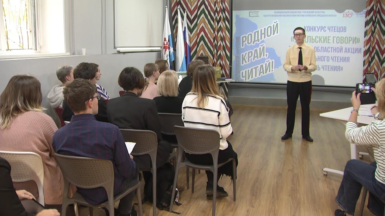 Библиотеки Серова присоединились к областной акции «День чтения» #серовтв #серов