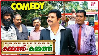 Proprietors: Kammath & Kammath Malayalam Movie | Full Movie Comedy  01 | Mammootty | Dileep