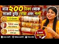 ₹200 Only! Latest Bridal Jewellery Collection || Sankha Pola Noa Socket Churi Mantasha ||@TheBongDuo