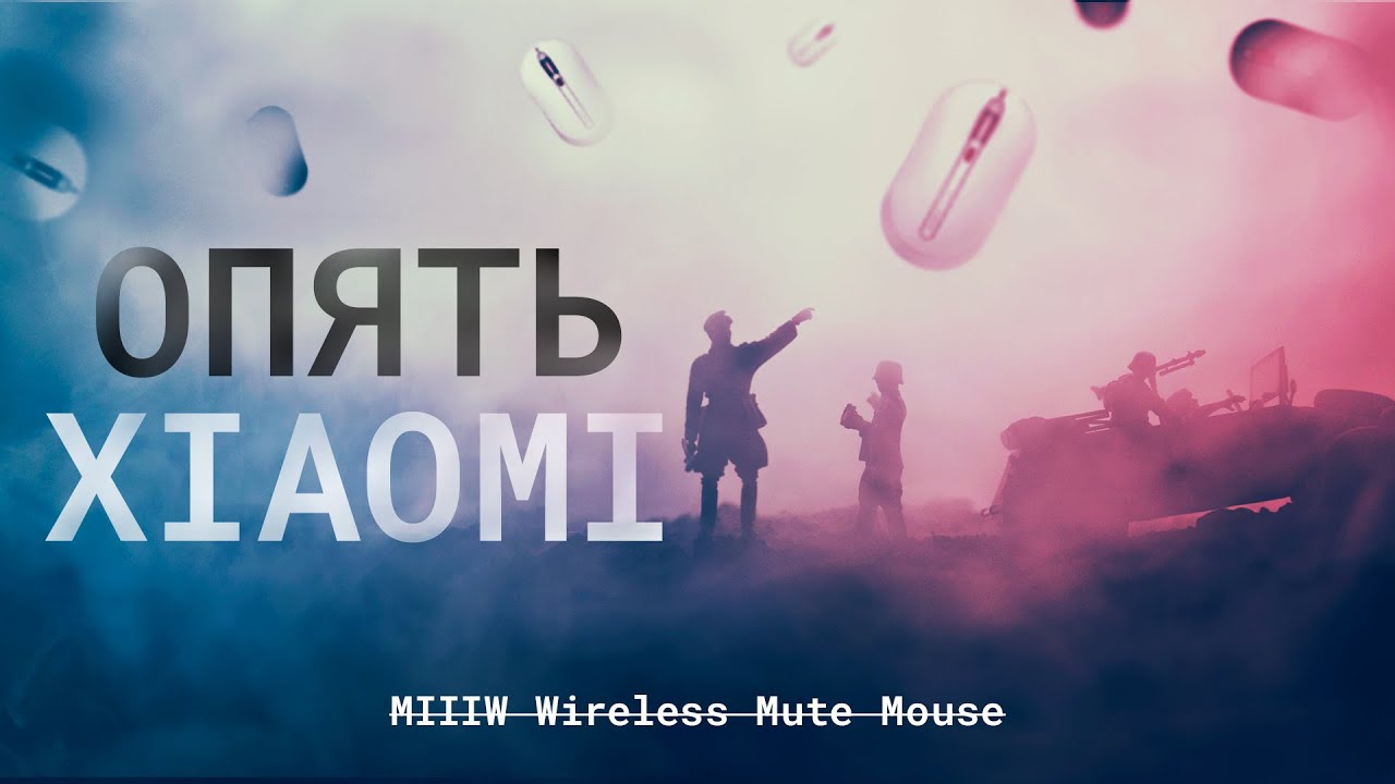 МЫШКА ЗА 843 РУБЛЯ CALL OF DUTY edition