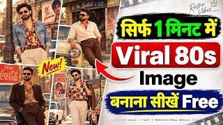 Instagram Trending 80s Look Photo Editing | Viral 80s Look AI Photo Editing ChatGPT Prompt 🔥 screenshot 4
