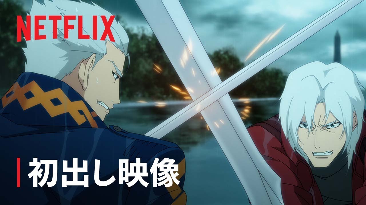 デビルメイクライ』Netflixアニメのシーズン2が2026年5月12日に配信へ