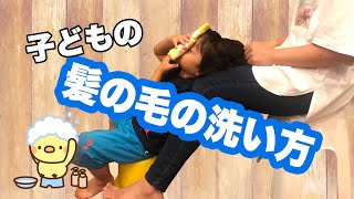 【シャンプー】嫌がる子どもの対策！髪の毛どう洗ってた？