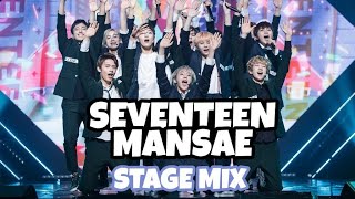 Seventeen세븐틴 만세Mansae Stage Mix