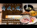 海峡の風食事編　ビュッフェ全メニュー　＃Luxury Hotel in Hakodate, Hokkaido #uminokaze