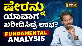 ಷೇರಿನ PE, PB ಎಷ್ಟಿದ್ದರೆ ಬೆಸ್ಟ್?| Share Market PE And PB Ratio In Kannada | Stock Market Investment