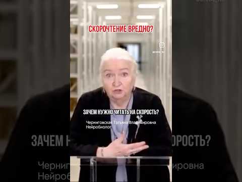 Зачем читать на скорость? #скорочтение