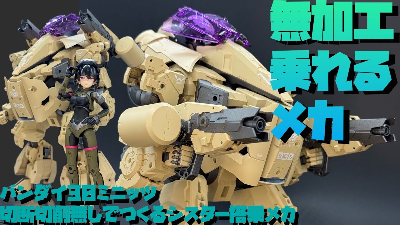 30MS セット まとめ売り MSG 組み立て済 ミキシング Modification Example] Completely Unmodified 30-Minute Mecha Made
