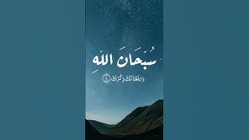 سورة الشرح للشيخ سعد الغامدي ❤️❤️