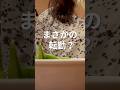 遠いなぁ‥#vlog#転勤#ひとり暮らし