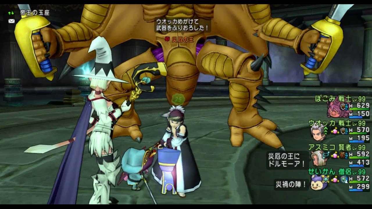 災厄の王の始め方13 闇に眠りし王 動画あり ダヂヅデ堂 ドラクエ10ブログ