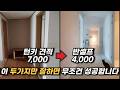 반셀프 하려면 무조건 알아야하는 2가지