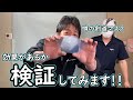 検証！剣道マスクは実際どうなのか！？【福田武道具】