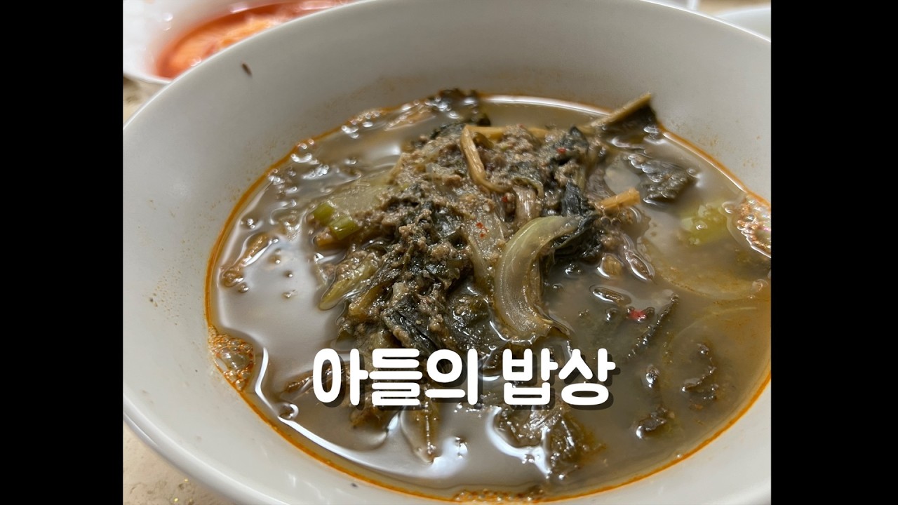 아들의 밥상