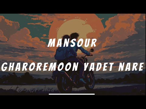 Mansour - Ghararemoon Yadet Nareh | منصور - قرارمون بادت نره (text+karaoke+Lyrics)