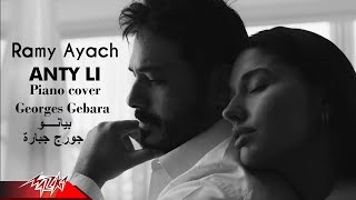 Ramy Ayach - Anty Li (Piano Cover ) رامي عياش - أنتي لي - (بيانو)