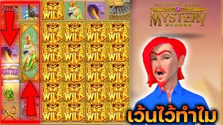 🫚 Egypt's Book of Mystery | คัมภีร์อียิปต์