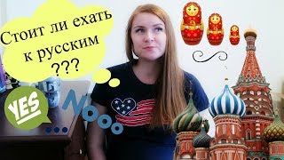 Au Pair. Стоит ли ехать в русскоговорящую семью??? | Lena Druchenko