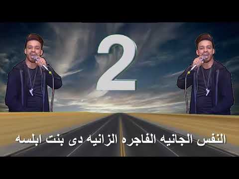 الناس مقامات الدخلاويه والمجرونه