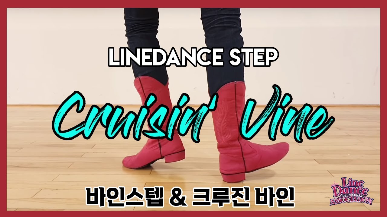 [Eng Subs] [라인댄스기본스텝] Vine Step & Cruisin' Vine Line Dance Step I 바인스텝 & 크루진 바인 배워보기 l 라인댄스