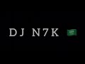 والله ذلهX مشية الفضاء DJ N7K والله ذلهX مشية الفضاء DJ N7K