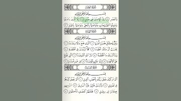 سورة العصر بصوت المنشاوي