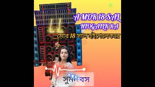 Mor 18 Sal Hoigalk Ra  Suman Dj 