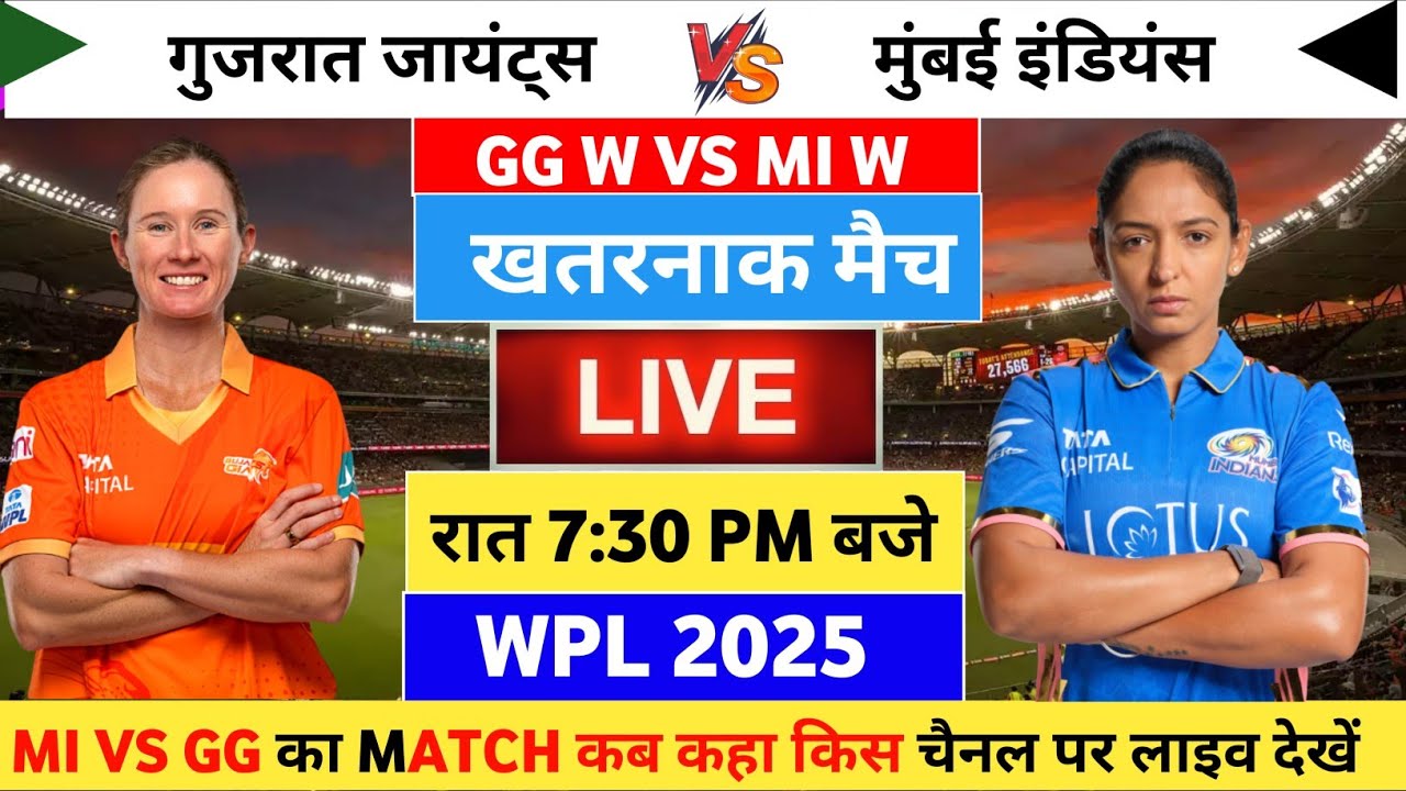 Mumbai Indians Women vs Gujarat Giants Women: T20 Match Details
