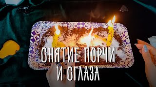 Верни ПОРЧУ И СГЛАЗ врагу! Сильная обратка! #магия #воск #ритуалы