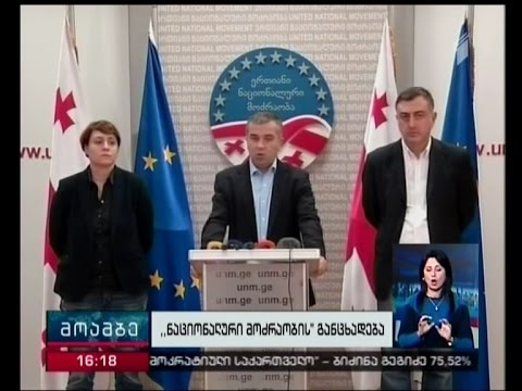 დავით ბაქრაძე: \"არჩევნების შედეგებმა ჩვენ ნამდვილად არ მოგვკლა\"