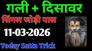 11-03-2025 Satta king Gali Disawar Satta Ki Khabar Today Satta Result Gali Disawar Single Jodi 