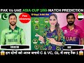 PAK vs UAE Asia Cup 2025 Dream11 Prediction|PAK vs UAE Today Match| Pakistan vs United Arab Emirates