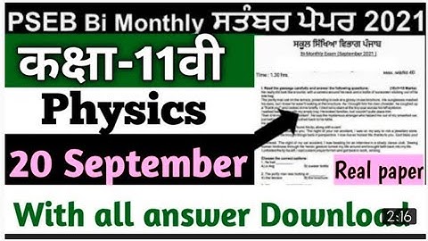 pseb september bi monthly paper 2021 | 11 Physics paper |pseb class 11th Physics paper solutions |