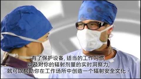 RaySafe i3 Personal Dosimetry (Chinese Subtitles)
